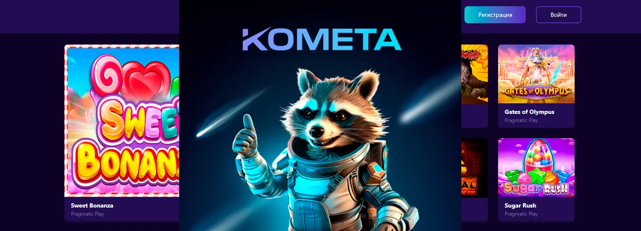 kometa casino online